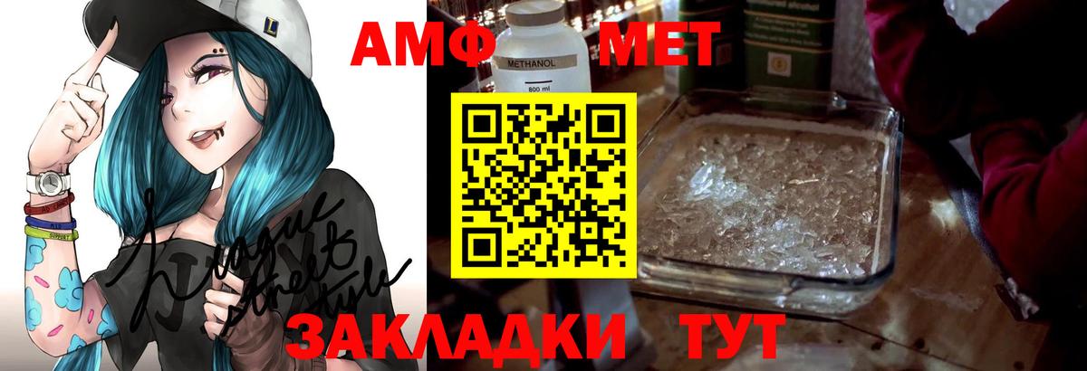 АМФ 97%  Вход с VPN  Заводоуковск 