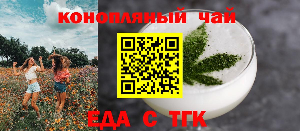 Заводоуковск  Canna-Cookies конопля  Вход с VPN 