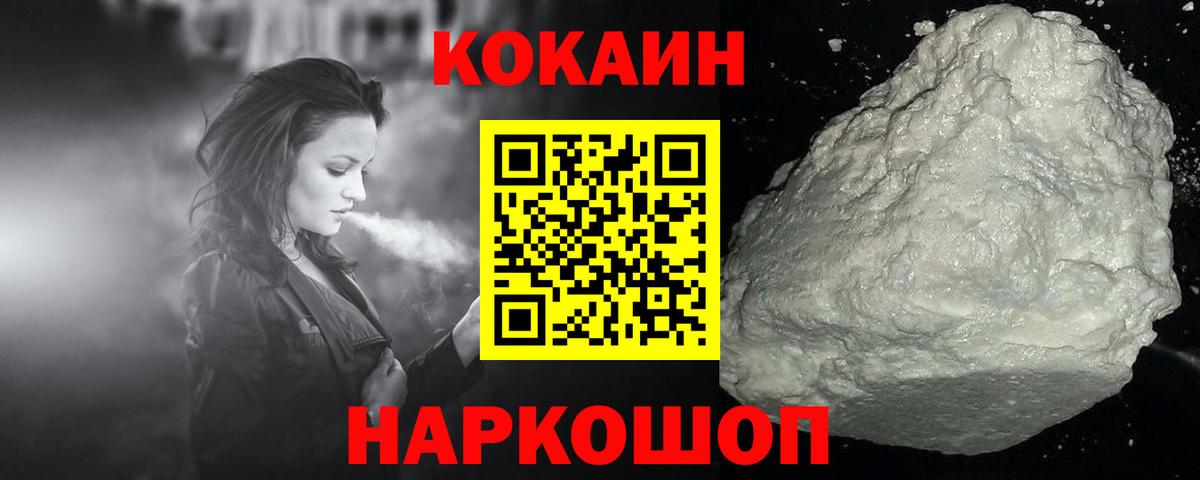 КОКАИН Fish Scale  Кокаин Колумбийский  Вход с VPN  Кокаин  Заводоуковск 