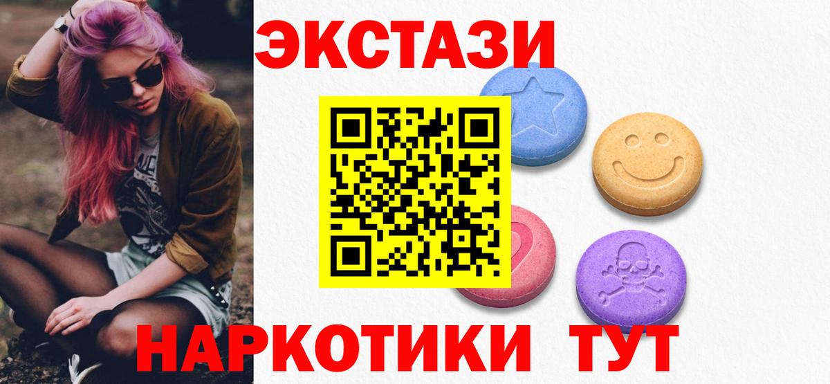 Ecstasy mix  Вход с VPN  Заводоуковск  Ecstasy 280мг 