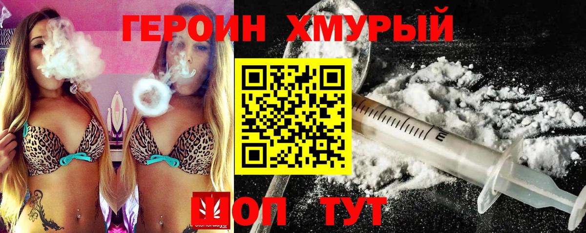 Заводоуковск  Героин Афган  Вход с VPN 