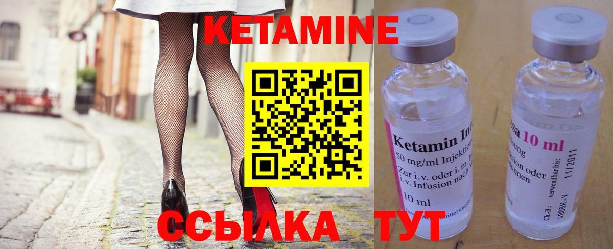 Кетамин ketamine Заводоуковск