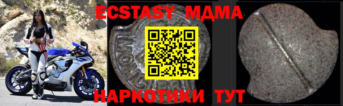 MDMA VHQ  MDMA  Заводоуковск  Вход с VPN  МДМА кристаллы 