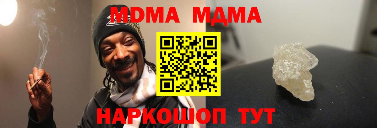 МДМА Molly Заводоуковск
