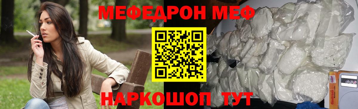 МЕФ кристаллы Заводоуковск