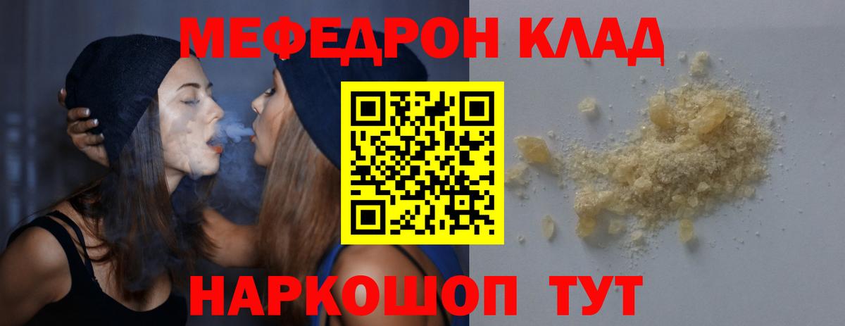 Меф  Меф мука  Вход с VPN  Заводоуковск  МЯУ-МЯУ  МЯУ-МЯУ кристаллы 