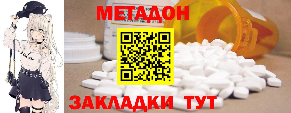 Заводоуковск  Метадон кристалл  Вход с VPN  гидра ССЫЛКА  МЕТАДОН белоснежный 
