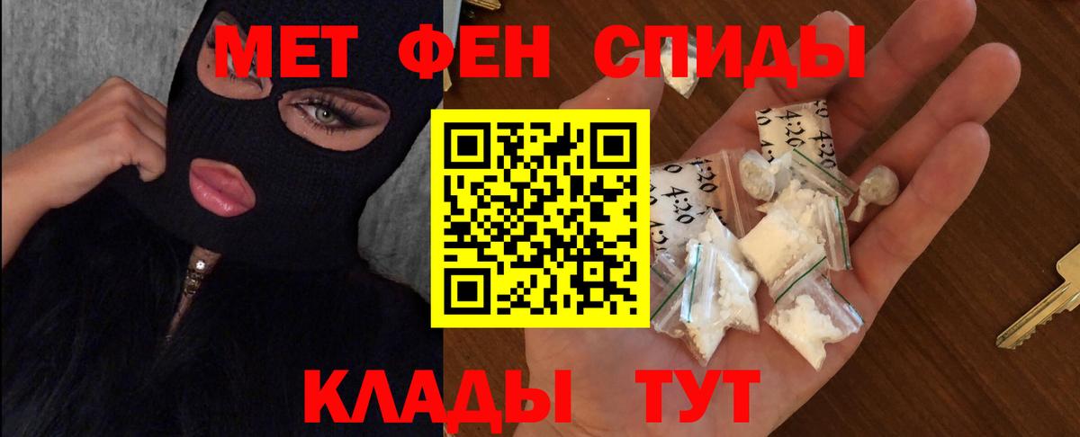 Первитин Декстрометамфетамин 99.9%  Вход с VPN  Заводоуковск 