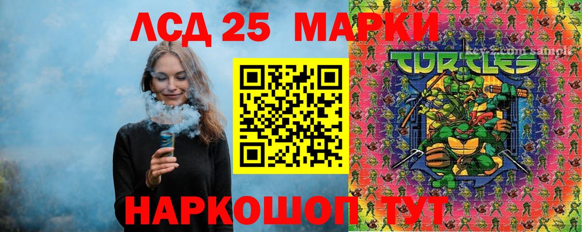 Заводоуковск  Марки 25I-NBOMe 1,8мг  Вход с VPN  Марки 25I-NBOMe 1,8мг 